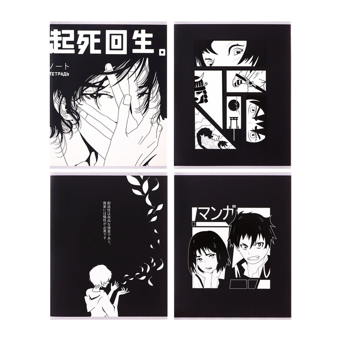 тетрадь в клетку аниме ч/б блок офсет микс 96л