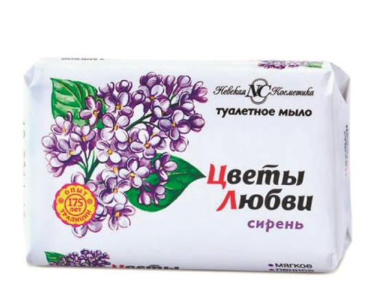 мыло сирень цветы любви 90г