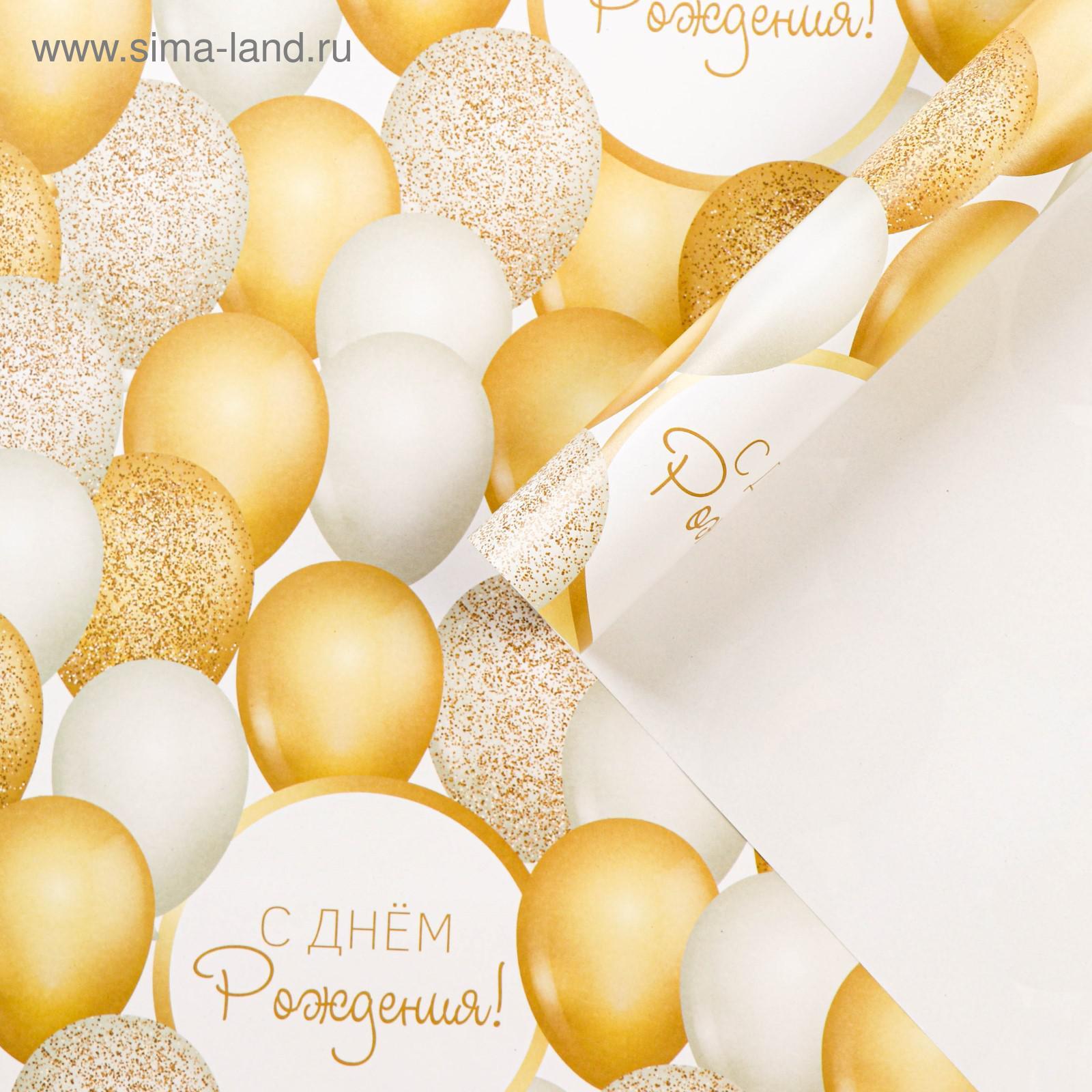 бумага упаковочная глянцевая «ассортимент», 70 × 100 см