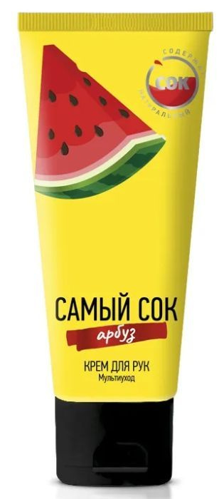 крем д/рук самый сок мультиуход с натуральным соком арбуза 75мл