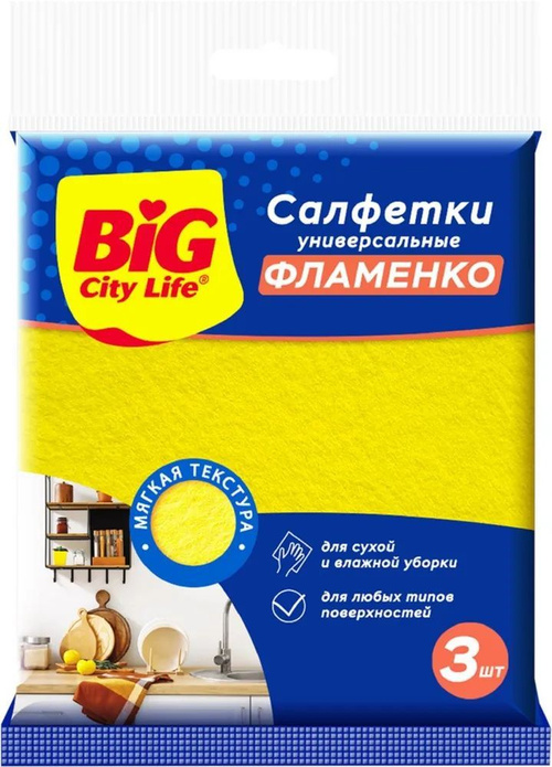 салфетки вискозные фб big city фламенко 3шт