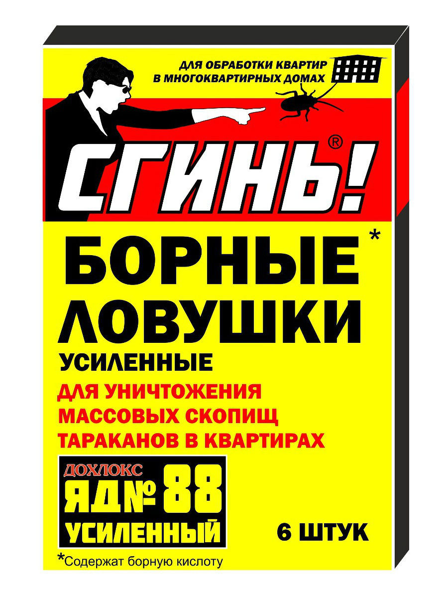 дохлокс ловушки от тараканов сгинь! борные/усиленные (6шт)