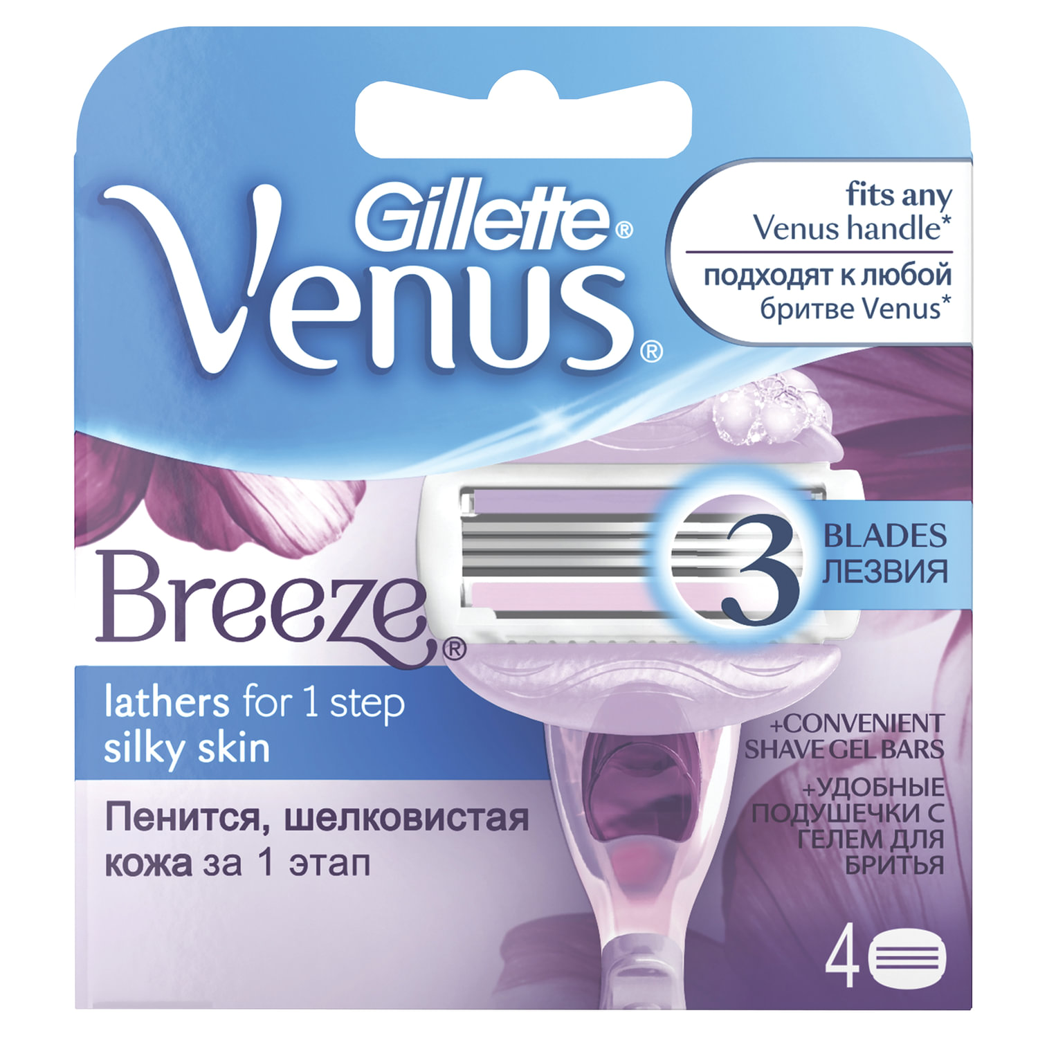 кассеты gillette venus breeze женские, 4 шт