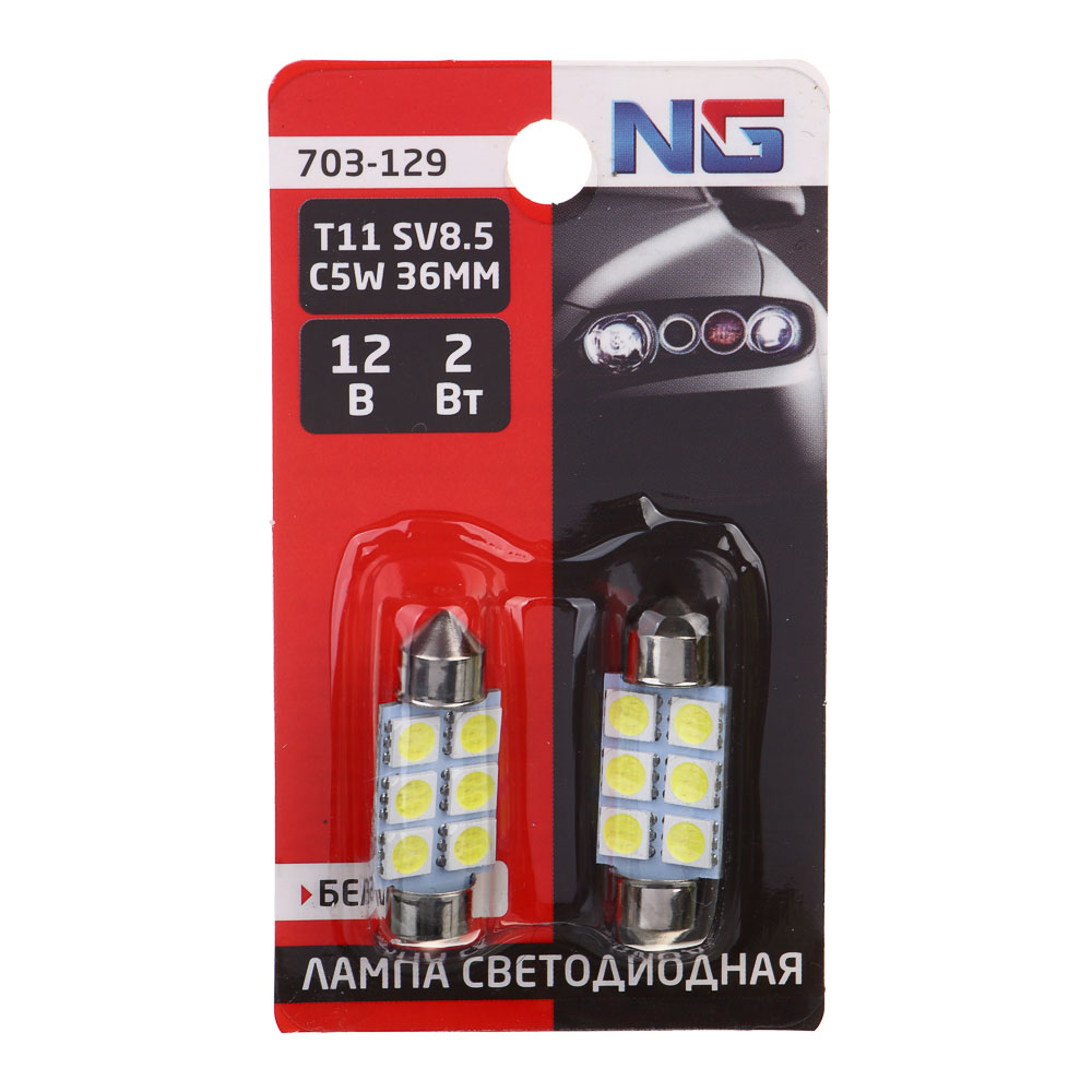 лампа светодиодная t11 ng 6smd-5050 36мм 12в белый 2шт блистер