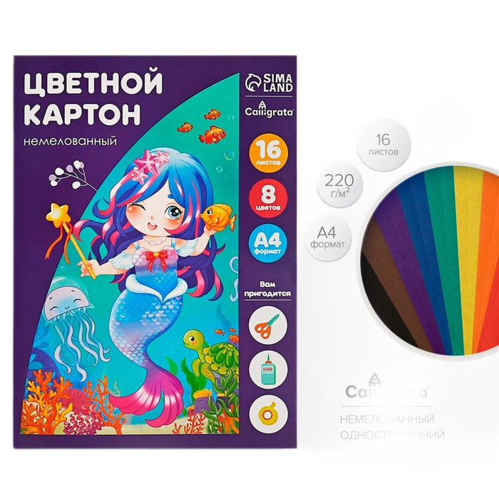 картон цветной а4 calligrata русалка в папке 16л 8цв