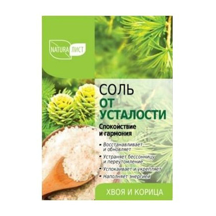 артколор naturalist соль д/ванн 500г (пп/пэ) в ассортименте