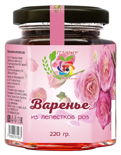 варенье из лепестков роз 220г