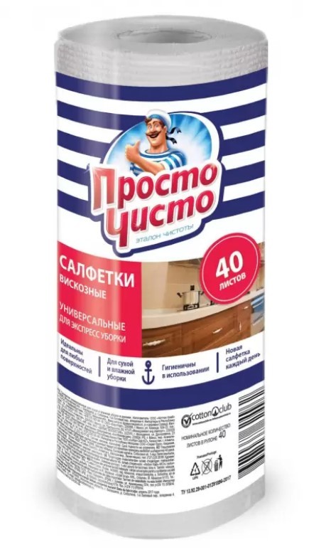 салфетки високозные для сухой и влажной уборки просто чисто рулон 40шт