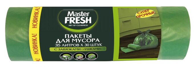 мешки для мусора master fresh 35л 30шт с завязками ушками mfgb35–15r