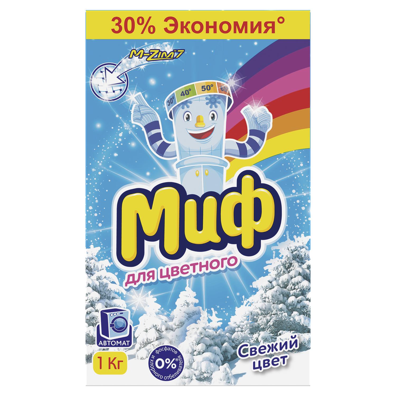 стиральный порошок миф автомат 3в1 свежий цвет 1кг