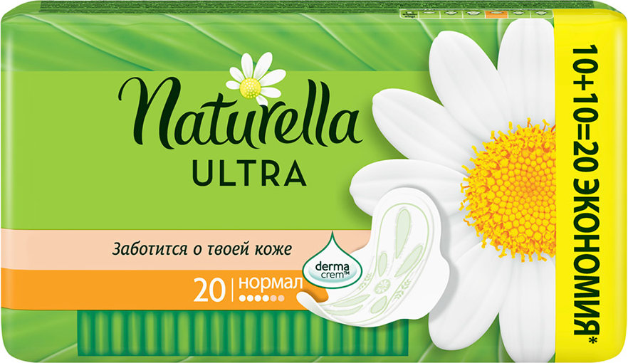женские гигиенические прокладки naturella ultra с крылышками ароматизир camomile normal duo 20шт