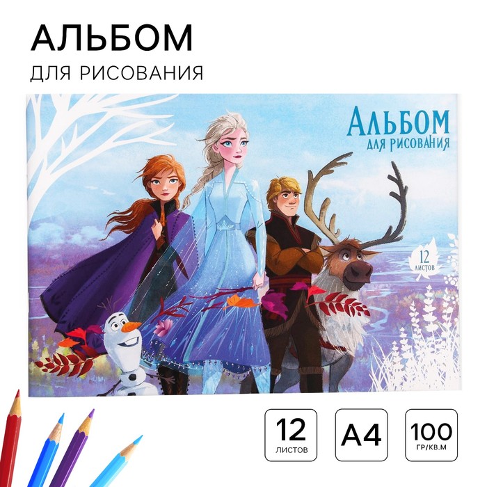 альбом для рисования а4 холодное сердце 12л