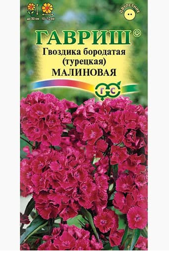 гвоздика турецкая малиновая  0.1г