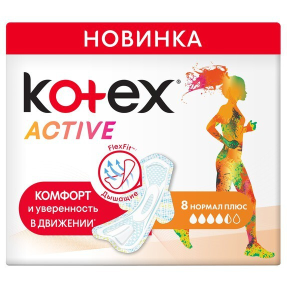 прокладки kotex ultra active нормал 8шт