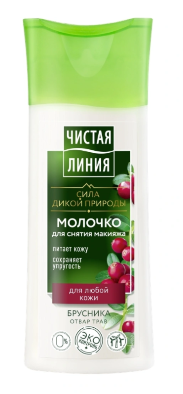молочко для снятия макияжа чистая линия, 100мл, целебные травы (д/любой кожи)