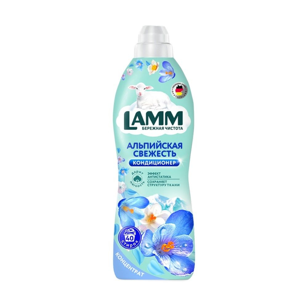 кондиционер для белья lamm альпийская свежесть 1л