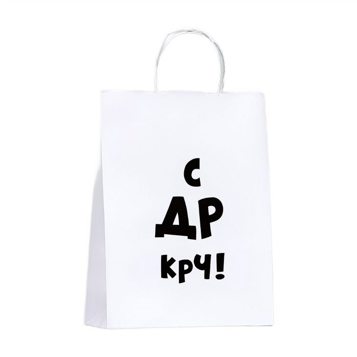 пакет подарочный с др крч! 24х10х32см 1шт