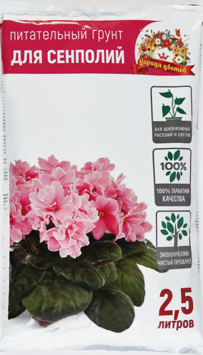 грунт цветочный д/сенполий фиалок царица цветов 2,5л