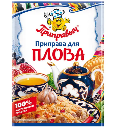 приправа приправыч для плова 15г