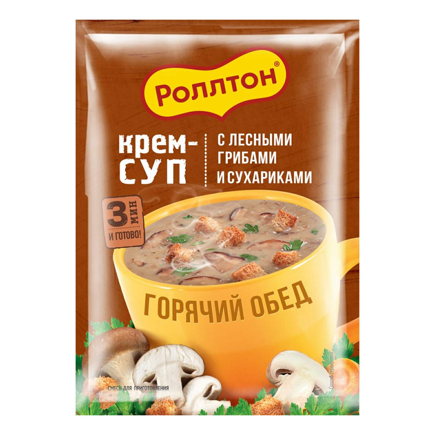 cмесь (сухая) для приготовления супа. крем-суп из лесных грибов с сухариками. роллтон 21 г