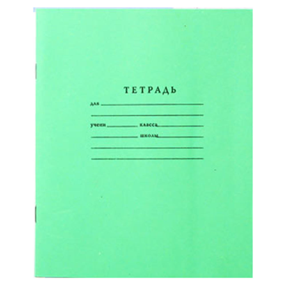 тетрадь школьная в линейку косую белые листы 12л
