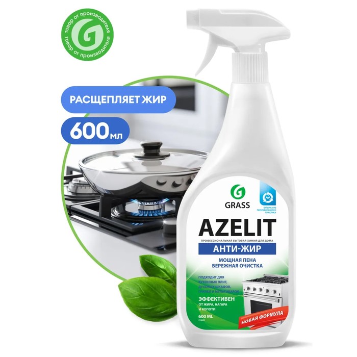 чистящее средство для кухни azelit 0,6 л анти-жир