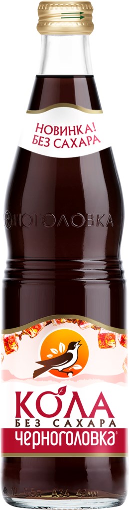 напиток черноголовка кола без сахара газированный, 0.5л,