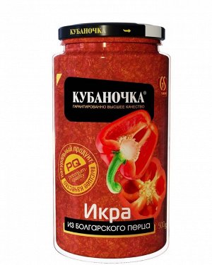 икра из болгарского перца кубаночка 350г