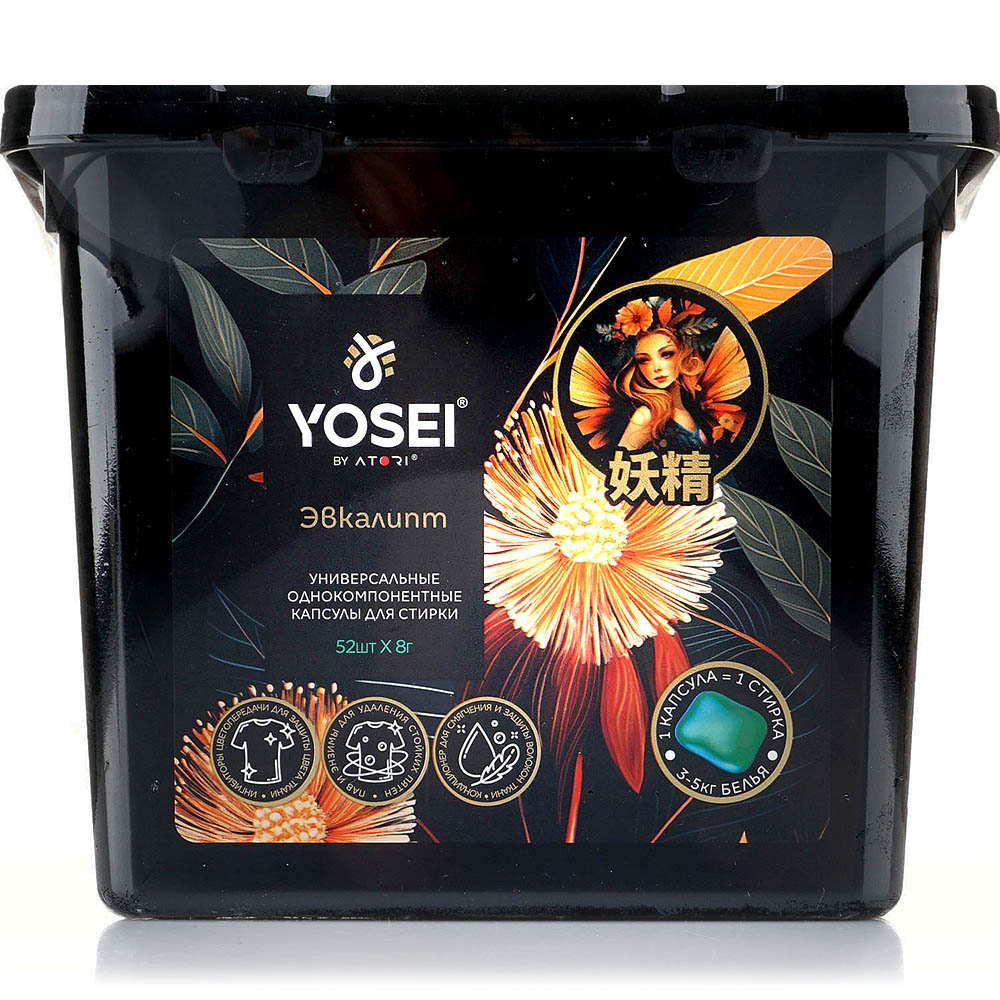капсулы для стирки atori yosei эвкалипт 52шт
