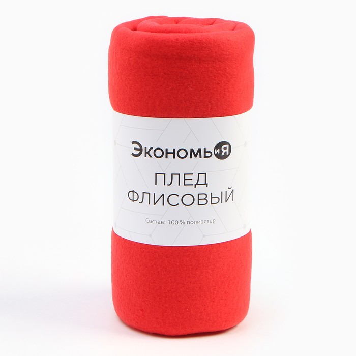 плед экономь и я красный 150х180см