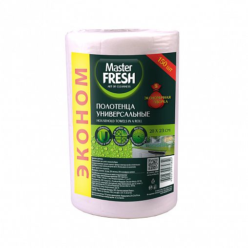 полотенце универсальные в рулоне master fresh 150шт