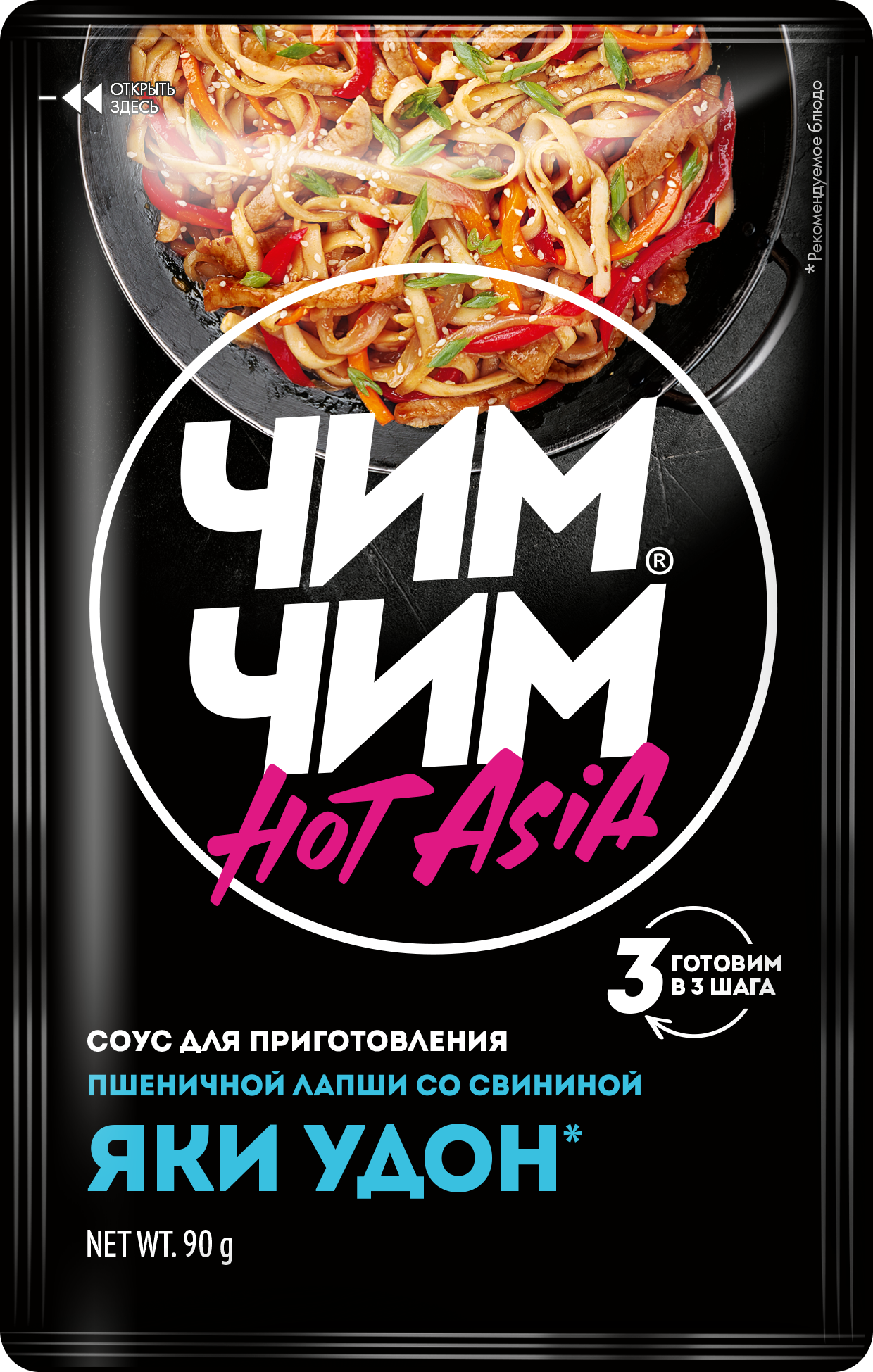соус яки удон чим-чим 90г
