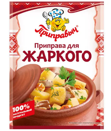 приправа приправыч для жаркого 15г