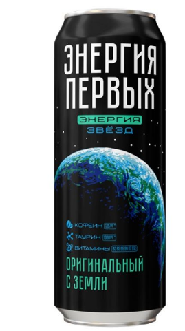 напиток энергетический энергия первых оригинальный с земли 0.45л