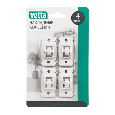 накладные колесики самоклеящиеся 4шт vetta 
