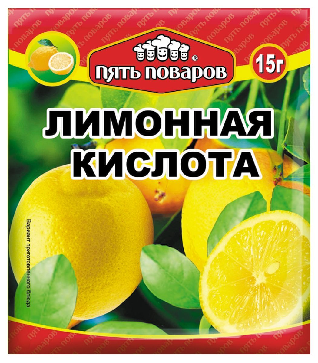 лимонная кислота пять поваров 15г