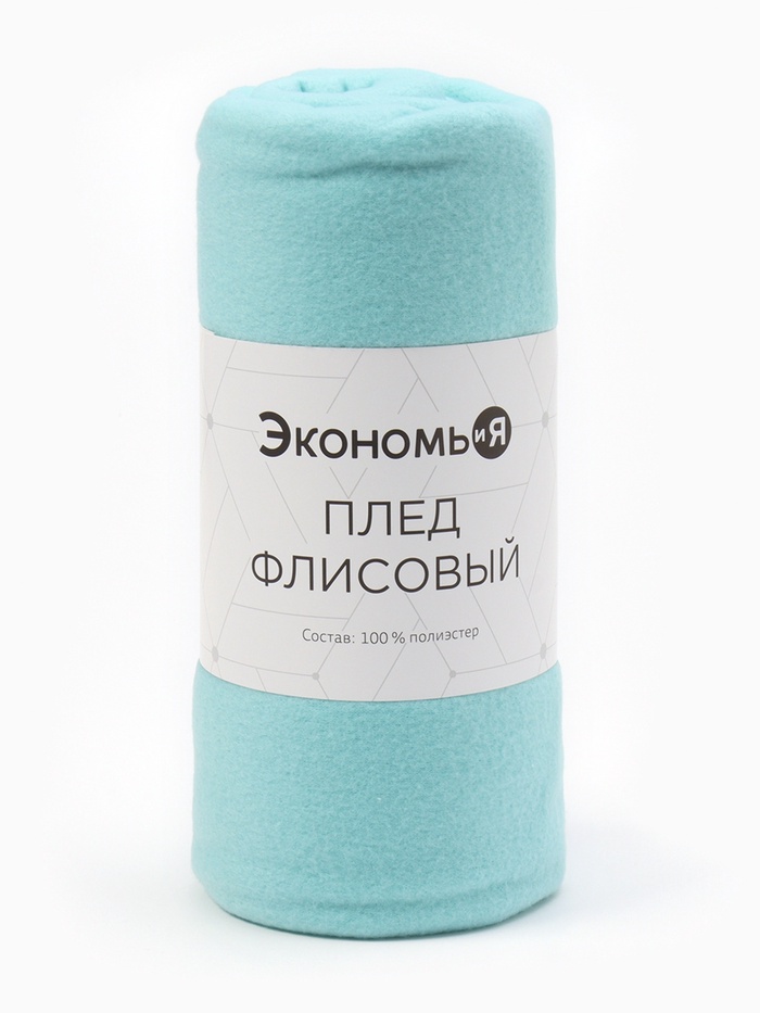 плед экономь и я мятный 150х200см