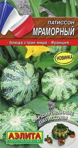 патиссон мраморный 1г (ран)
