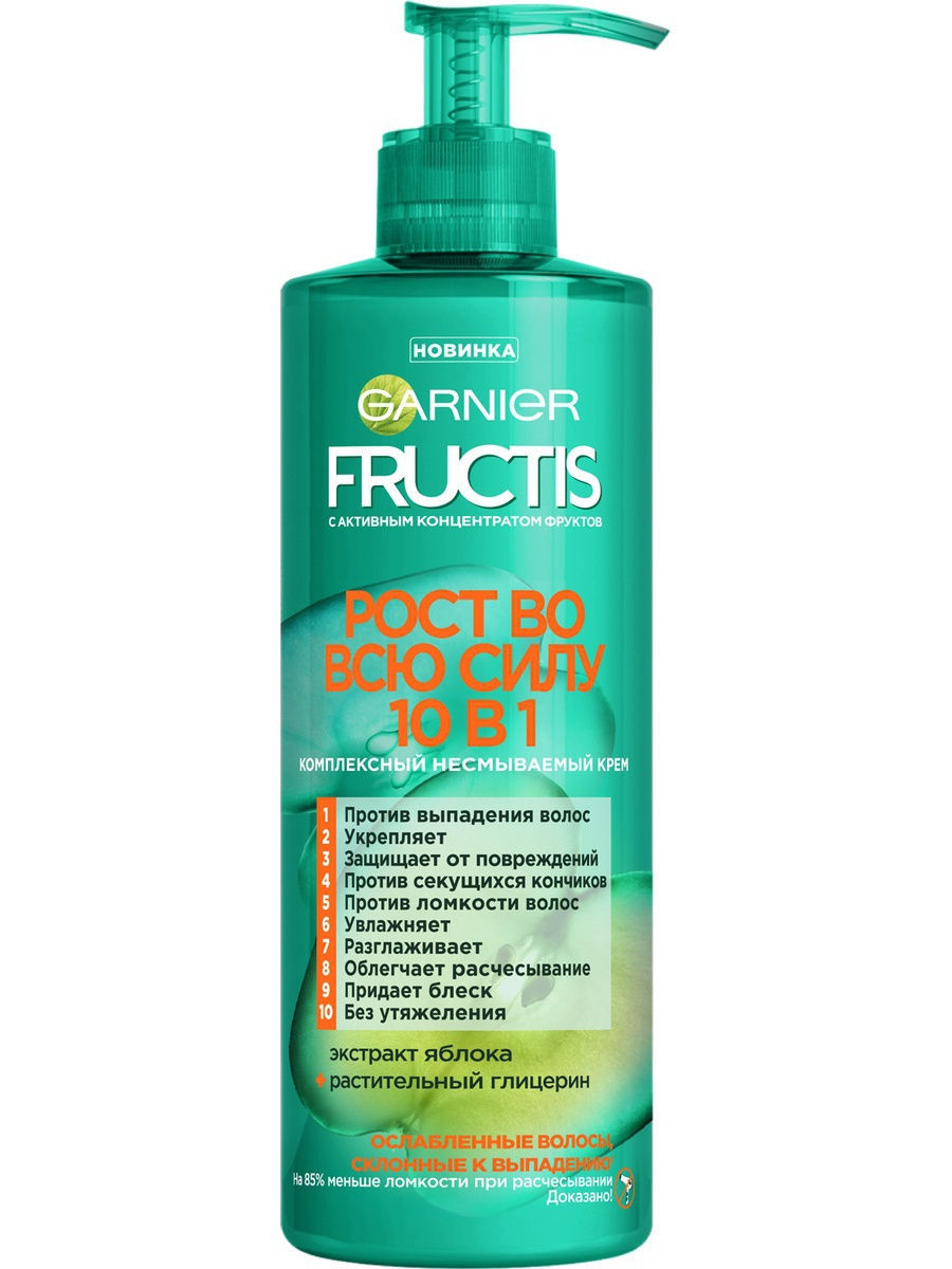 крем для волос garnier фруктис рост во всю силу 10в1/несмываемый, 400 мл