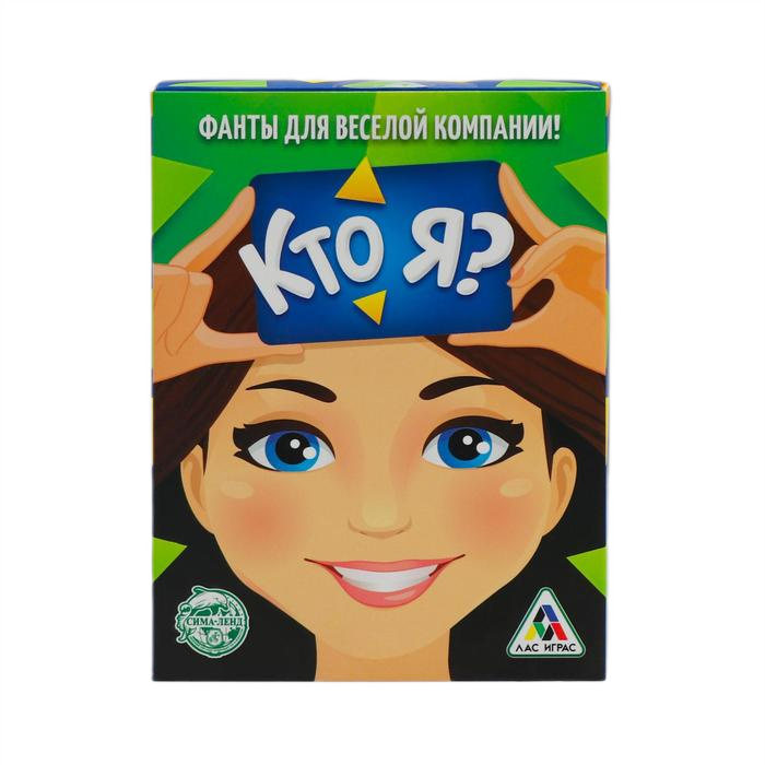 фанты кто я? для веселой компании 20 карт 12+