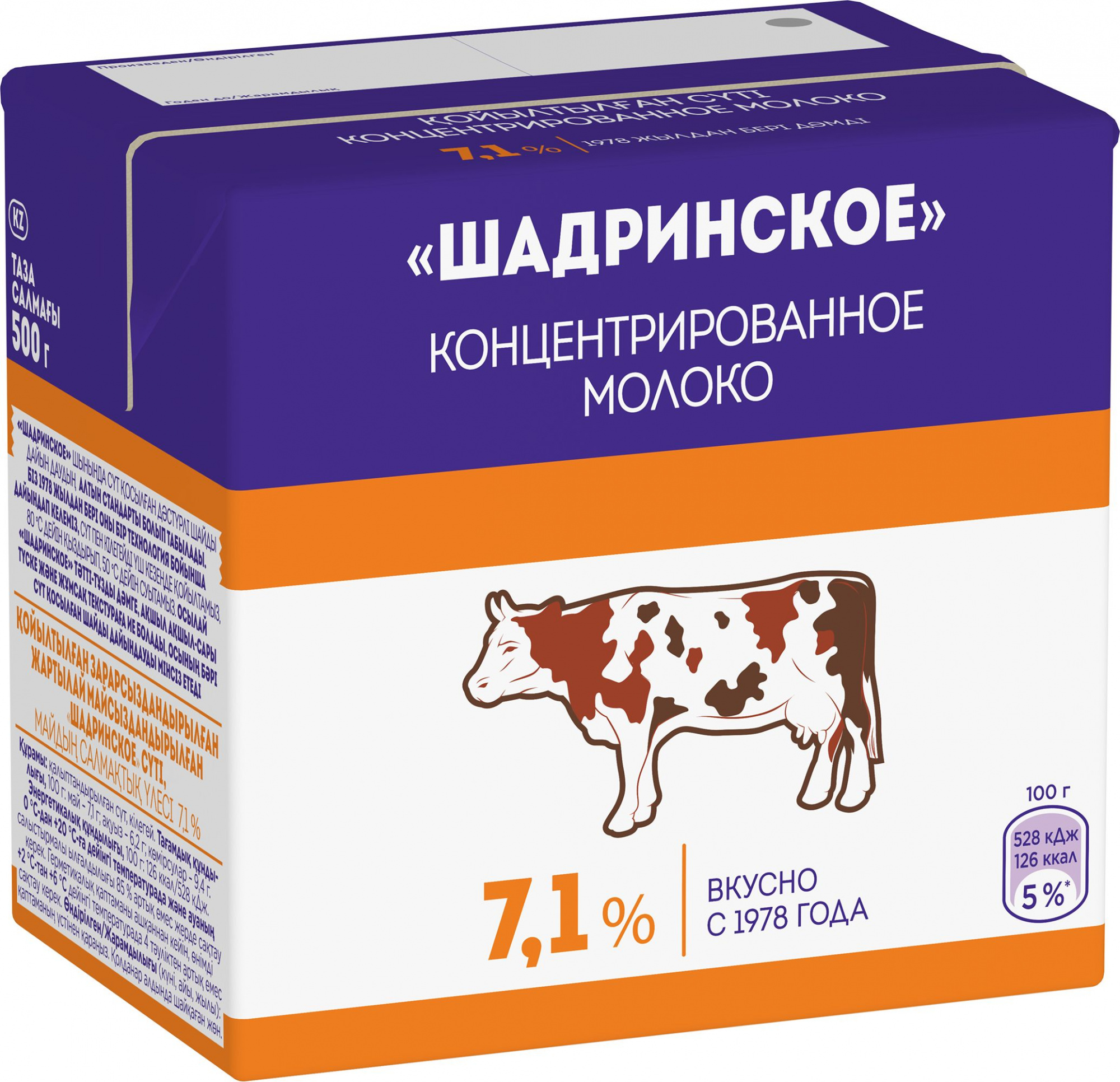 молоко концентрированное шадринское 7,1% тетрапак без крышки 500г