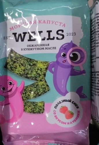 морская капуста wells обжаренная со вкусом клубники 5г