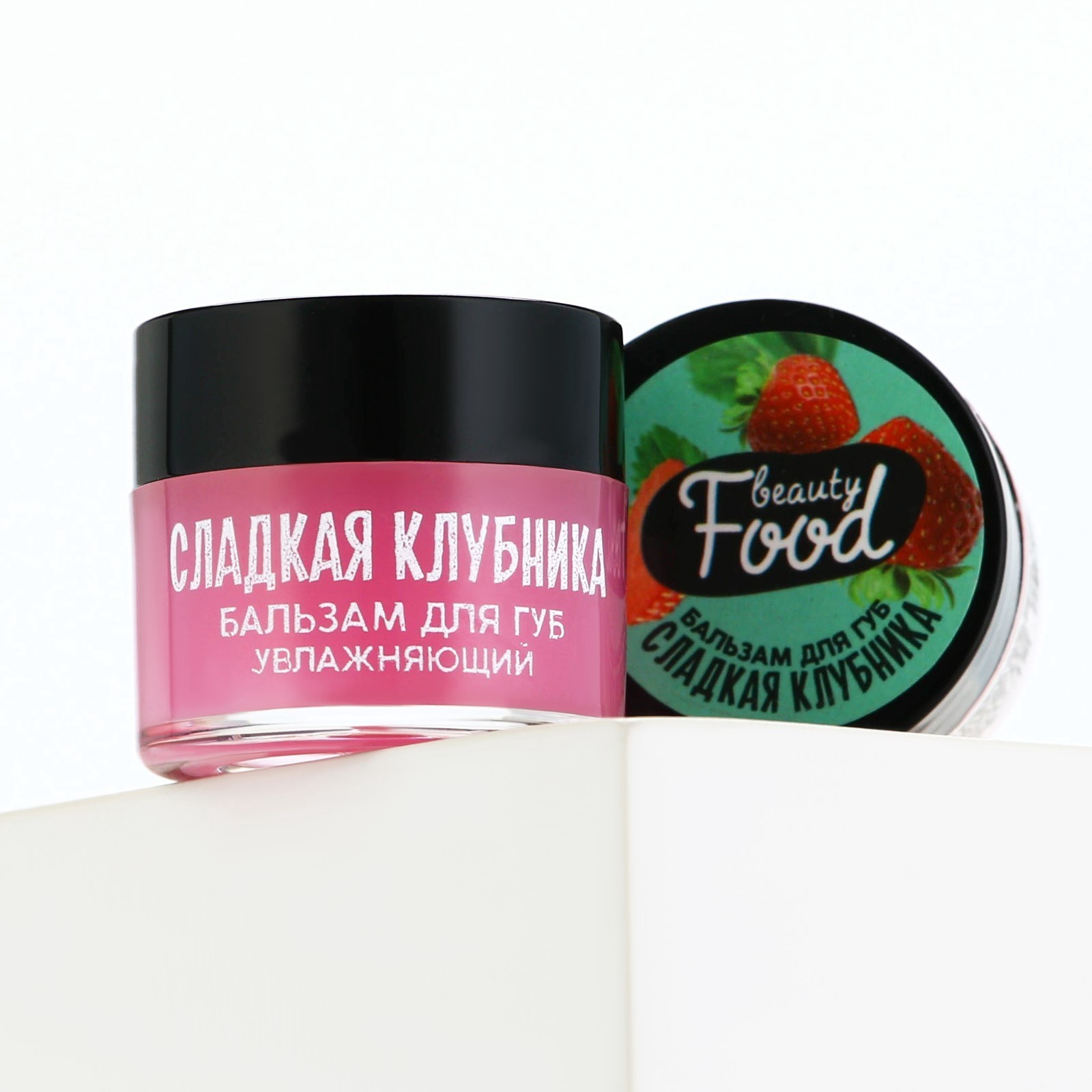увлажняющий бальзам для губ, сладкая клубника, 10 г   10523906