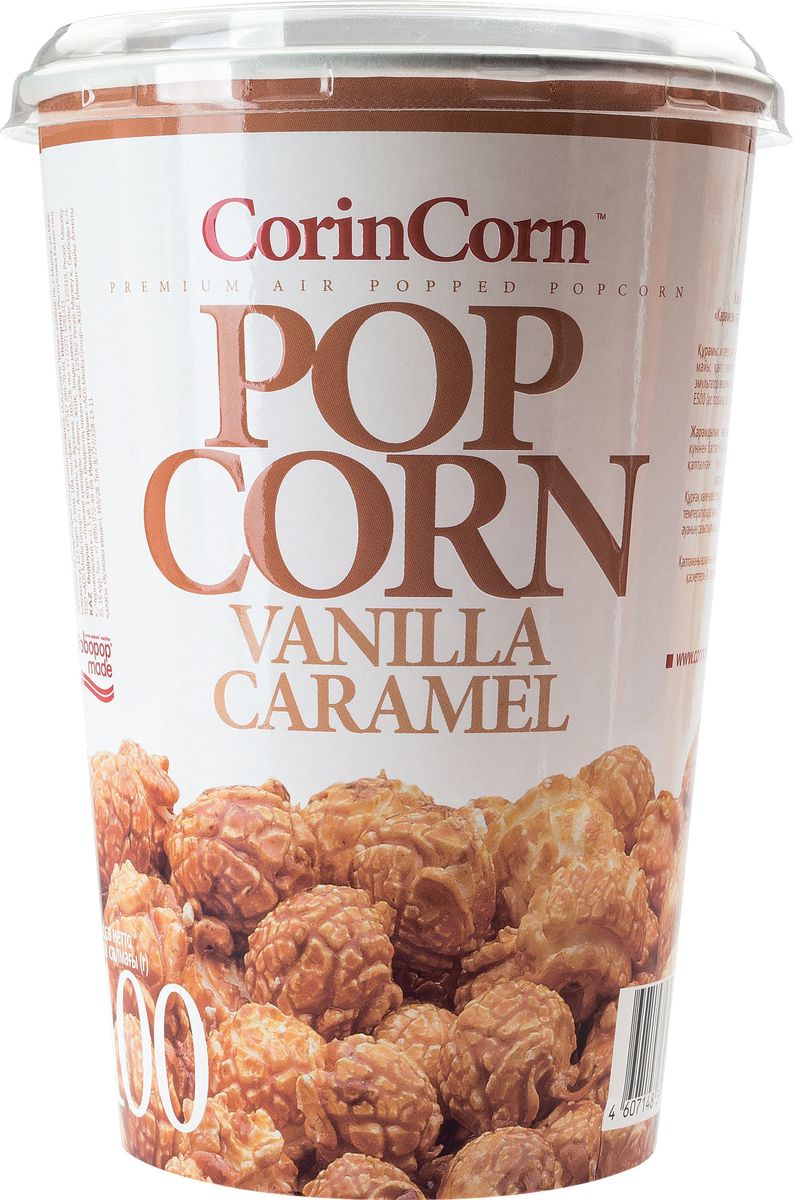 попкорн готовый вкус ванильная карамель стакан corin corn 100г