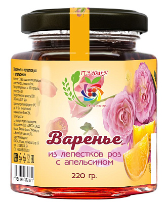 варенье из лепестков роз с апельсином 220г