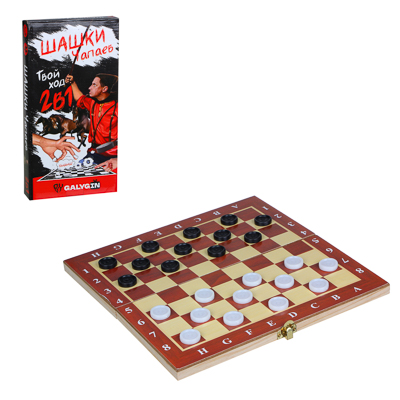 игра настольная 2 в 1, шашки, чапаев, 29х29см, дерево, пластик