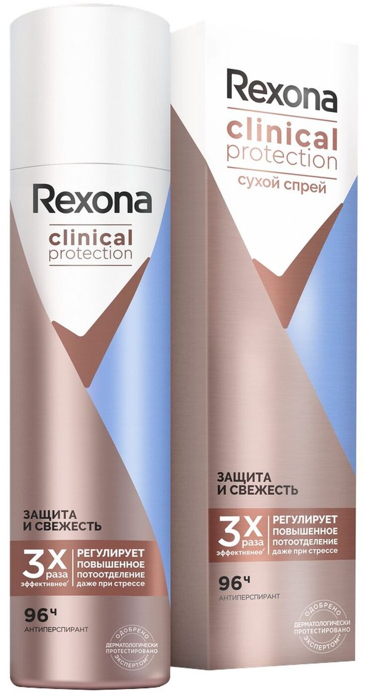 антиперспирант-спрей rexona clinical protection 150мл защита и свежесть