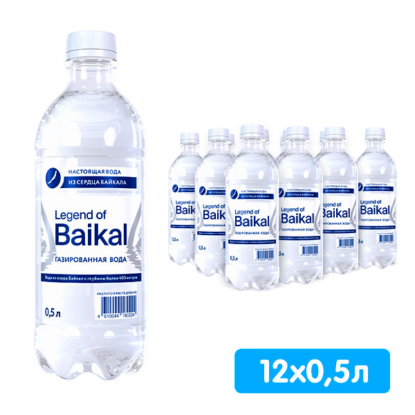вода минеральная легенда байкала газ/legend baikal(0,5л*12пл.бут)