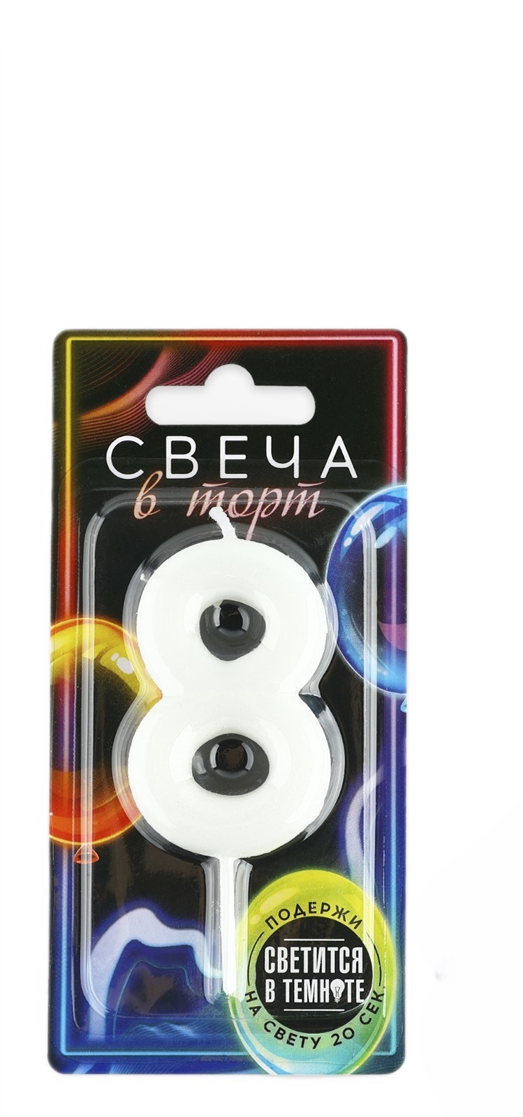 свеча для торта цифра  микс светится в темноте 3,8х8см
