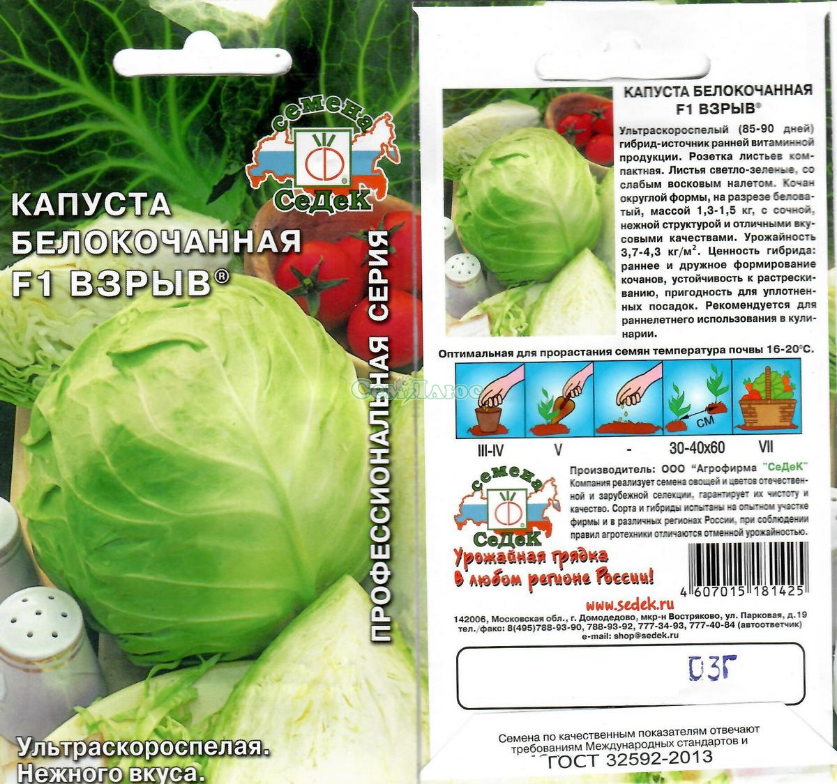 капуста взрыв 0,3г (ультраран)